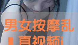 男女搞j视频,揭秘网络色情内容的阴暗面