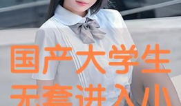 国产小视频在线,短视频时代的本土创新与魅力展现
