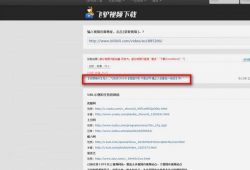b站怎么下载视频,轻松掌握下载技巧