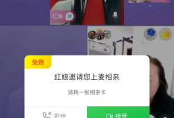 视频相亲,现代恋爱新方式，一见钟情还是擦肩而过？