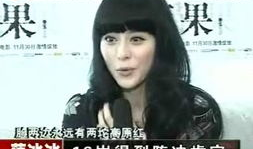 范冰冰苹果视频,揭秘明星幕后生活