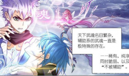 斗罗大陆小视频,热血青春，武魂觉醒之旅