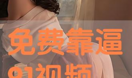 靠逼视频软件,如何轻松打造爆款内容