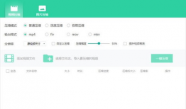 视频压缩大师,高效压缩，轻松释放存储空间