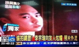 李宗瑞视频在线,真相与争议交织的娱乐圈风云